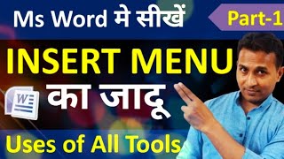 How to use Insert Menu in Ms Word  Ms Word me Insert Menu ka Use  Insert Tab in Ms Word in Hindi [upl. by Ezequiel204]