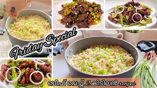 Friday specialബീഫ് കൊണ്ട് 2 കിടിലൻrecipesBeef chilli recipeChilli beef Perfect Fried rice recipe [upl. by Acihsay985]