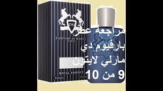 Parfum de marly Layton Fragrance Review  مراجعة عطر بارفيوم دي مارلي لايتون [upl. by Lesig165]