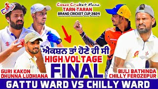 FinalGattu WardDhunna Ldh amp Guri Vs Chilly WardBijli amp Malinga Cosco Cricket Mania [upl. by Pardew]