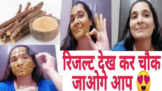 Skin Whitening 7 Days Challenge With Mulethi Powder amp Homemade Remedy  Mulethi Powder Face Pack [upl. by Zetroc]