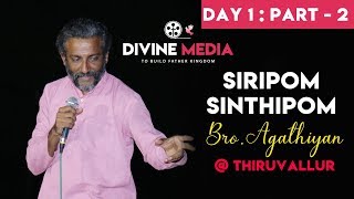 SIRIPOM SINDHIPPOM  day 1  part 2 Sermon by bro Agathiyan at Tiruvallur [upl. by Ived625]