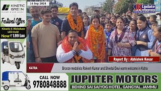 Bronze medalists Rakesh Kumar and Sheetal Devi warm welcome in Katra [upl. by Nitsed596]