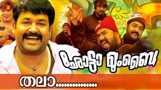 Adithadakal  Chotta Mumbai  HD   Malayalam Movie Song [upl. by Anoyk]