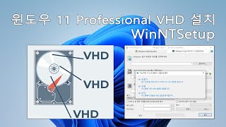 실사 How to Install Windows 11 Professional VHD  WinNTSetup윈도우11 프로 VHD 설치 [upl. by Blackwell]