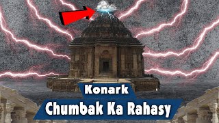 Secret of Magnet  Konark Temple Mystery  कोणार्क मंदिर चुंबक का रहस्य [upl. by Richmal897]