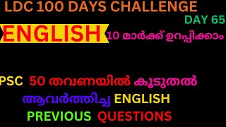 LDC 1OO DAYS CHALLENGE DAY 65 ENGLISH [upl. by Aerdnuahs]