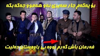 Farman Belana 2019  Danishtni Aso Chware amp Abo Kurani  Track 6 Zoor Shazz [upl. by Hyams]