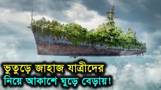 দুর্ধর্ষ এক থ্রিলার গল্প যা আপনার ব্রেন নিয়ে খেলবে  Movie Explain in Bangla  সিনেগল্প [upl. by Geaghan]