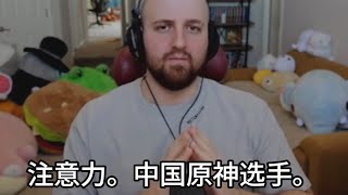 Addressing Chinese Genshin Impact Community [upl. by Ardnuasac]