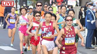 第42回全日本大学女子駅伝対校選手権大会2024 生放送 2024年10月27日（日） [upl. by Leahcimdivad]