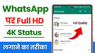 How to upload whatsapp status without losing quality  whatsapp status quality problem [upl. by Princess]