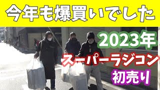 2023年スーパーラジコン秋葉原店 初売り 行ってきました！ [upl. by Nelav]