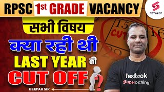 RPSC 1st Grade Vacancy 2024  RPSC School Lecturer Previous Year Cut Off🔥 By Deepak Sir [upl. by Soutor]