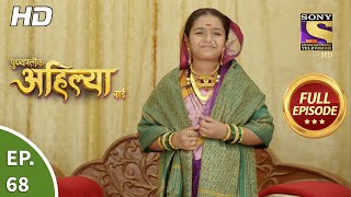 Punyashlok Ahilya Bai  Ep 68  Full Episode  7th April 2021 [upl. by Margareta585]