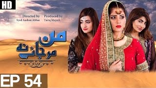 Man Mar Jaye Na  EP 54  A Plus ᴴᴰ  C2Z1 [upl. by Prouty]