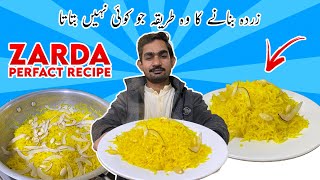 Degi Style Zarda  Soft And Long Rice  Zarda Recipe [upl. by Walsh]