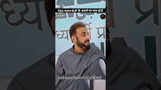 Imtiaz Jaleel Sahab amp Abu Asim  AIMIM Vs Samajwadi Party  Maharashtra shorts [upl. by Forkey]