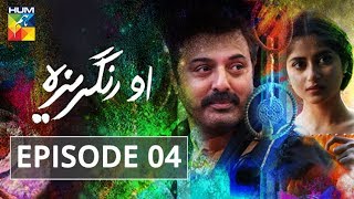 O Rungreza Episode 04 HUMTV Drama [upl. by Cates]