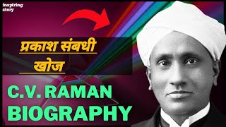 cvraman biographylight discovery cvraman life story raman effect in modern physics [upl. by Anoirb]