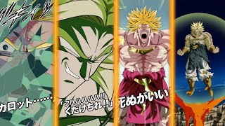 NEW LR LEGENDARY SUPER SAIYAN BROLY ENTRANCESUPER ATTACK DOMAIN amp OST  Dragon Ball Z Dokkan Battle [upl. by Pillihpnhoj]