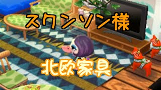 【3DS】＊＊185どうぶつの森 ハッピーホームデザイナー 字幕プレイ動画 [upl. by Shadow]