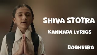 Shiva stotra song kannada lyrics  baghera  Sandeepcaraokecreation [upl. by Niledam]