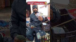 3500₹ 😱  Vegetable Selling  Selling Earning 💸  shorts minivlogshorts [upl. by Gluck]