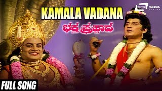 Sri Sathyanarayana Pooja Phala Kannada Devotional Jukebox  SPBalasubrahmanyam [upl. by Furmark]