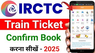 IRCTC se ticket kaise book kare  How to book train ticket in irctc  railway ticket booking online [upl. by Heida]