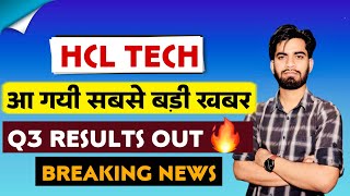 आ गयी सबसे बड़ी खबर 🔥 Hcl Tech Q3 Results Out 😱 Hcl Tech Share News • Breaking News [upl. by Airalav941]