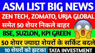 ASM LIST UPDATE TODAY URJA GLOBAL SUZLON KPI GREEN BSE 63 MOONS TECH ZEN TECH TATA INVESTMENT [upl. by Parette]