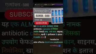 Almox500mg almox 500mg used side effects [upl. by Ahsenyt]