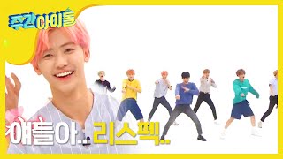 ENG Weekly Idol NCT DREAM의 WE GO UP 2배속 버전❗ l EP371 [upl. by Hras]