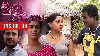 Muthu Warusa  මුතු වරුසා   Episode 94  TeleHitz TV [upl. by Enidan386]