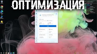 Оптимизаторы Windows больше не нужны [upl. by Angell]