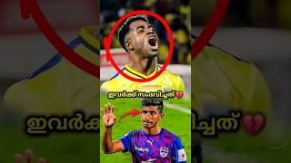 Ogbeche ഉണ്ട് 💀😨 ISL Short News  Kbfc Shorts  keralablastersnews kbfc shorts [upl. by Esalb403]