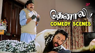 அப்போ அங்க படுத்திருந்தது யாரு  Thenali Comedy Scenes  Kamal Haasan  Jyothika [upl. by Bilat]