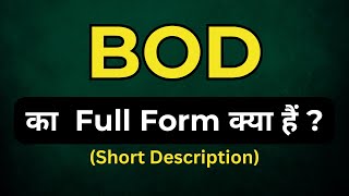 BOD full form Important Full Form  full form of BOD BOD full form kya hai [upl. by Tench]