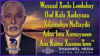 KABANLE  Xayraan Jacayloo  Hees qaraami Xul ah With Lyrics [upl. by Cadmann6]