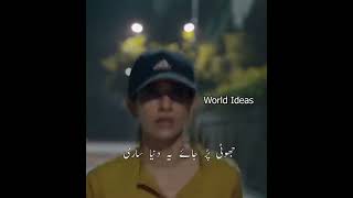 Sinfe Ahan Ost Lyrical Ost Whatsapp StatusWorld Ideas [upl. by Yrnehnhoj]