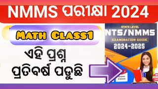 NMMS 8th Class exam paper🙂 nmms exam paper 2024🤗 8th nmms exam question paper [upl. by Sperling620]