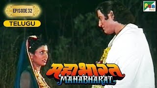 Hidimb Vadh and Bhimas Marriage  Mahabharat మహాభారత  B R Chopra  Ep – 32 [upl. by Winifield]