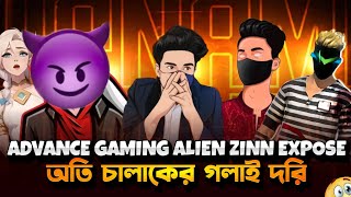 ADVANCE GAMING ALIEN ZINN ROAST😡অতি চালাকের গলাই দরি চোর মায়ের বড় গলা ☠️ROAST imshojibx2271 [upl. by Odrude]