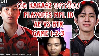 GAME 123 បង Kaka42 មកមេីល BTR vs AE  MPL ID Playoffs [upl. by Eulalee]