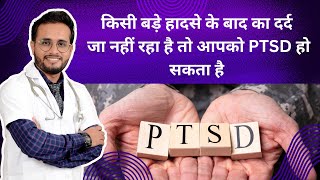 PTSD in Hindi  Understanding PTSD Symptoms Causes and How to Cope [upl. by Eenor]