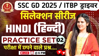 SSC GD 2025  ITBP DRIVER  SSC GD Hindi Class  SSC GD Hindi Practice Set 02  by Anushka Mam [upl. by Aeniah]