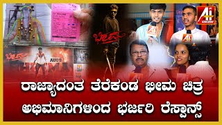 Bheema Movie Review  Bheema  Duniya Vijay  Bheema Review news kannadamovies bheemamovie [upl. by Assenev537]