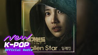 VAGABOND 배가본드 OST Elaine 일레인  Fallen Star [upl. by Asset]