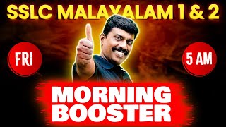 SSLC Malayalam 1amp2 Christmas Exam  Morning Booster  Exam Winner SSLC [upl. by Vinny703]